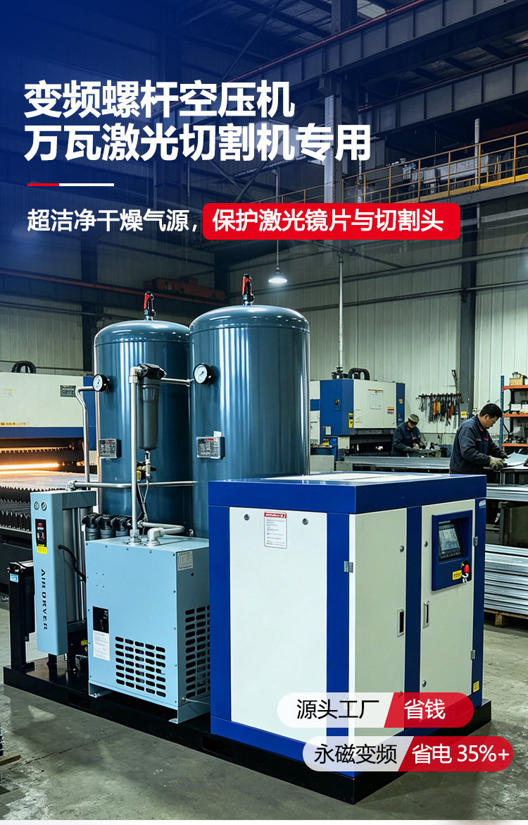 Hansmoke 22kw Screw Air Compressor for Laser Cutting, Durable and High-Efficiency Air Pump