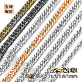 厂家批发双织扭链条电镀金属O字编织链diy饰品包包链条服装铁链子