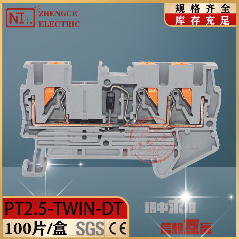 PT2.5-TWIN-DT快速一进二出直插二极管端子弹簧接线端子排2.5mm