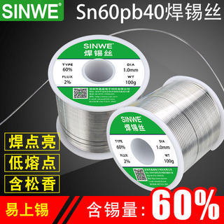 60a焊锡丝软0.6mm免松香2.0粗免洗低熔点电焊锡线活性悍锡线500g