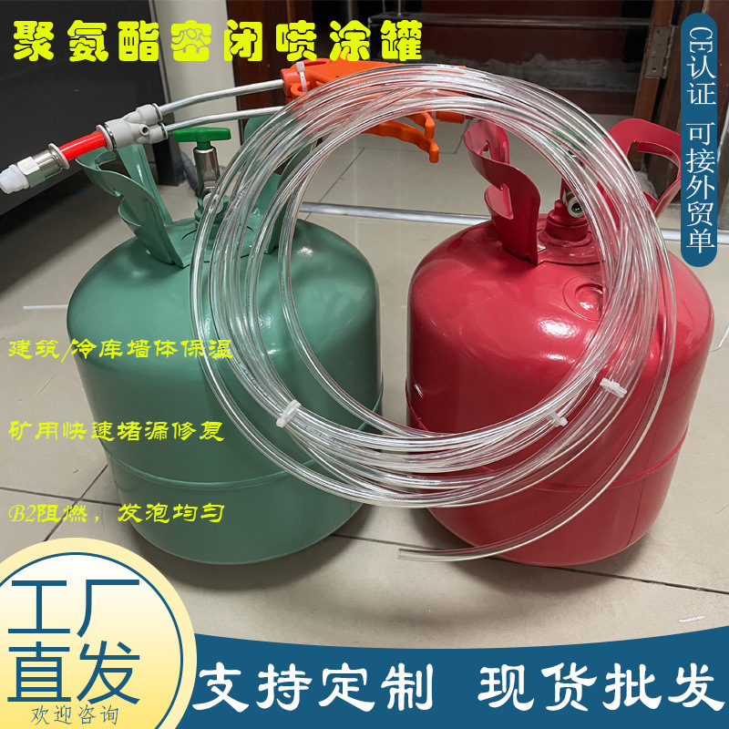 工厂直发矿用快速密闭材料 小型发泡器 外墙冷库保温聚氨酯喷涂罐