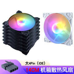 14cm筐体ファンデスクトップ静音大4pin怪人影色とりどり発光パソコン14025放熱ファンled