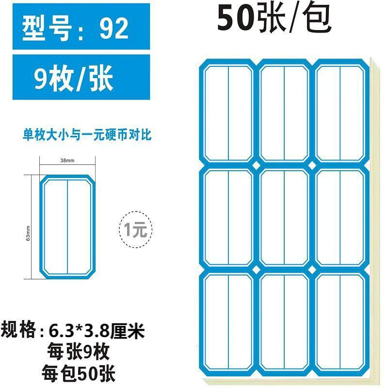 価格ラベルシールは手書きのステッカー分類の名前を貼り付けることができます。|undefined