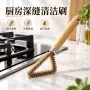 厨房家用带柄油污清洁刷