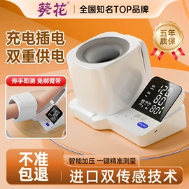 智能体温计;智能血压仪;个人护理电器