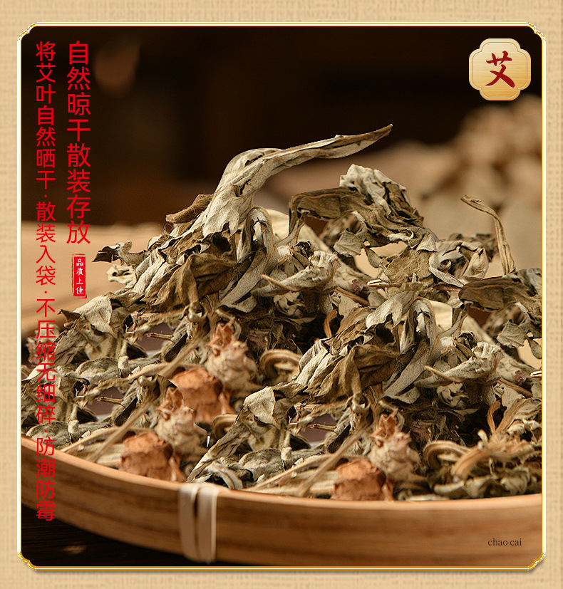Dried Mugwort Leaf 500g Bag Ai Ye for Foot Soak and Bath specifications