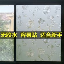 【透光不透明】免胶静电磨砂玻璃贴纸膜卫生间浴室防窥贴卧室窗户