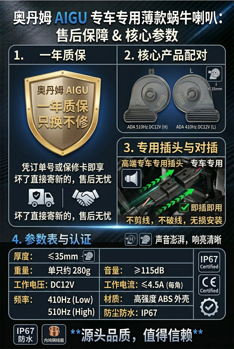 Hyundai thin snail horn for Reina, Yue-dong, Lang-dong, Elantra, Mistra, Sonata, Tucson, ix35, ix25