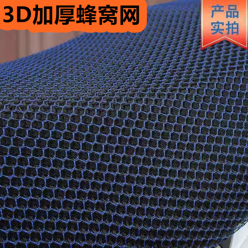 Funda para asiento de vehículo eléctrico con aislamiento térmico, adecuada para bicicletas eléctricas Yadi Aima, funda para cojín de asiento de verano, funda para asiento de motocicleta, almohadilla de protección solar.
