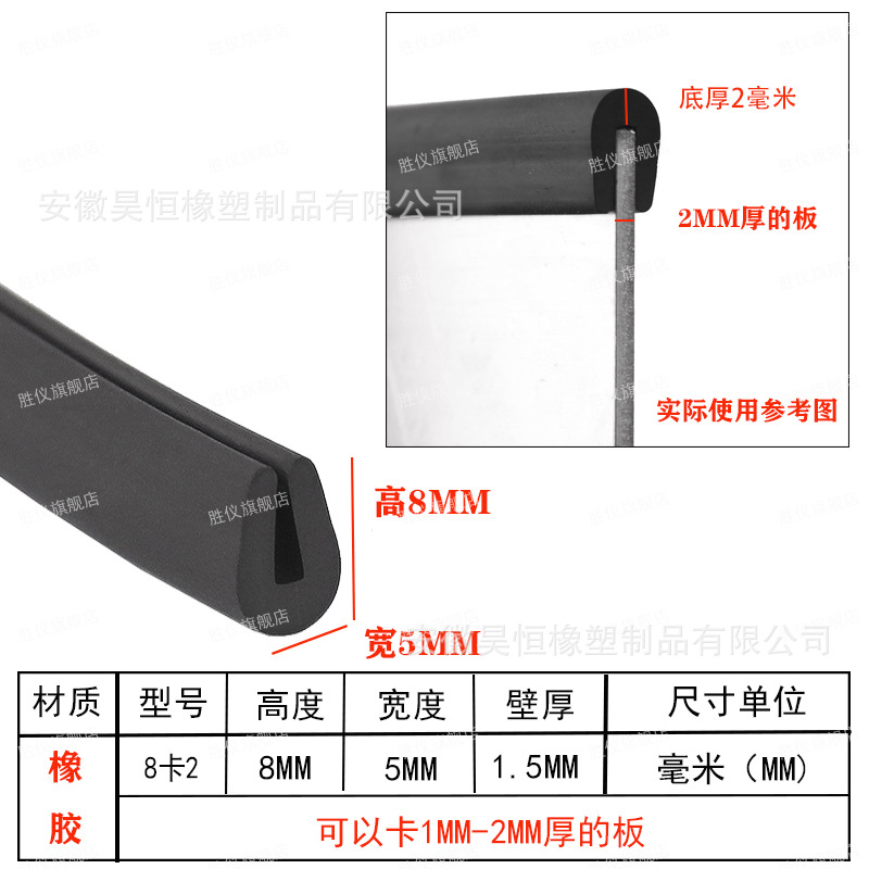 8MM*2MM