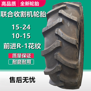 Qianjin 15-24 Joint Harvester Tire 10-15 R-1 Herringbone Pattern Corn Harvester Tire