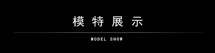 5模特展示_01.jpg