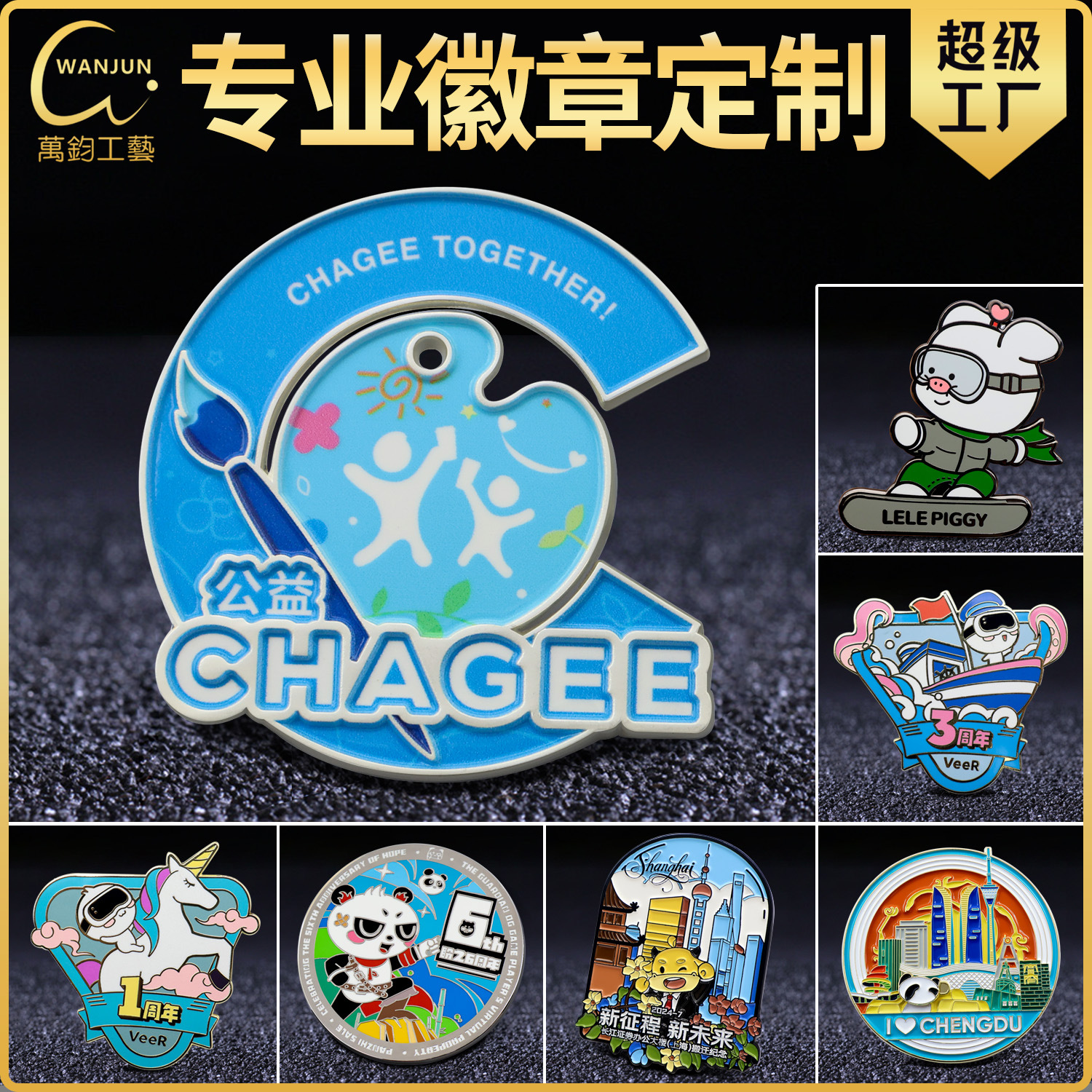 霸王茶姬徽章定制锌合金烤漆仿珐琅企业周边胸针胸章创意礼品定做