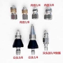 High-pressure nozzle water rat unblocks drain rat head high-pressure pipe high-pressure nozzle pipe cleaning and sewage 