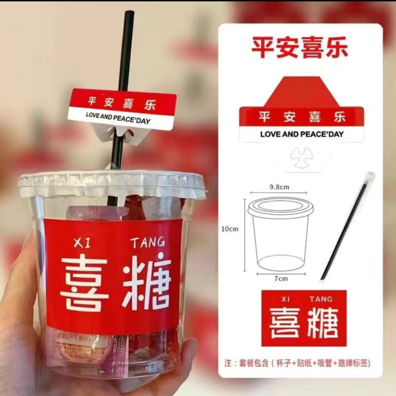 网红喜糖盒子结婚专用透明塑料红嘟嘟杯一次性奶茶咖啡杯钉制跨境|undefined