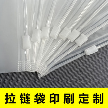 定制透明磨砂拉链袋loge印刷服装包装袋内衣袜子饰品包装袋塑料袋