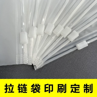 定制透明磨砂拉链袋loge印刷服装包装袋内衣袜子饰品包装袋塑料袋