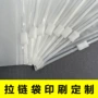 定制磨砂透明内衣塑料袋
