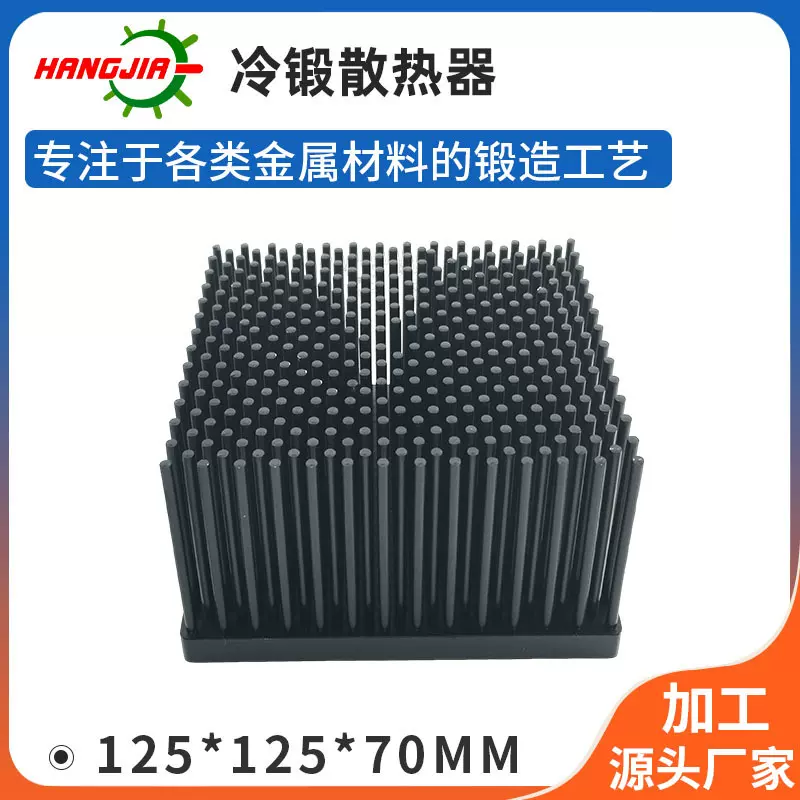 铝型材散热器 方形LED冷锻散热器定做 灯具散热器电子CPU散热片