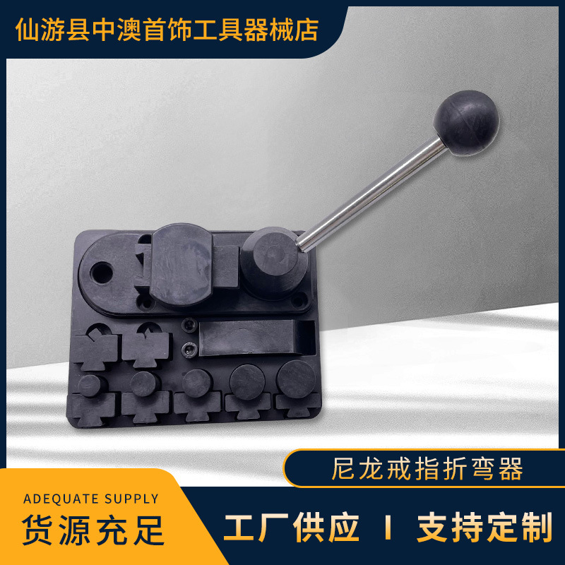 戒指折弯器 戒指条压弯成型 整形压弯机金银铜压圆机成型卷圆机