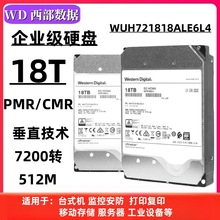 ������������WUH721818ALE6L4��ҵ��18T̨ʽ��Ӳ�̷�����CMR��ֱ