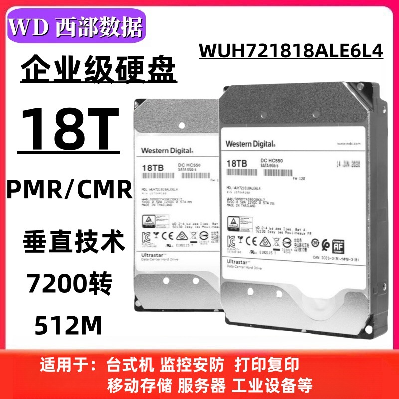 For Western Data WUH721818ALE6L4 Enterprise 18T Desktop Hard Disk Server CMR Vertical