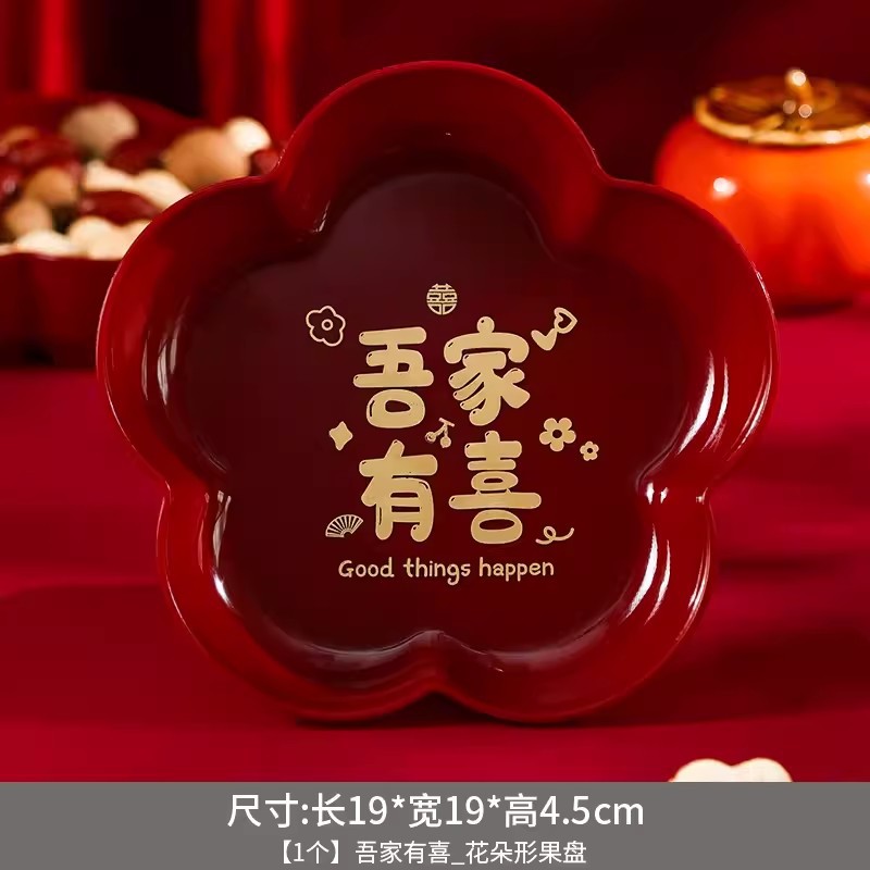 Flower Fruit Plate-Wu Jia Youxi 1
