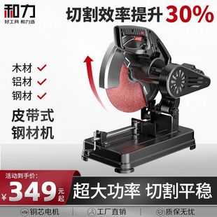 Helight Multifunctional 355 Belt Steel Machine High-Power Profile Cutting Machine 14inch Wood Steel Angle Iron Machine
