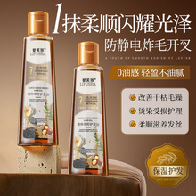 黎芙莎黑种草籽护发油改善头发干枯毛躁柔顺不打结留香柔顺发丝