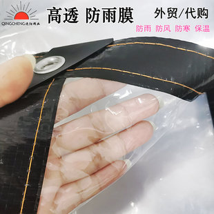 High permeability plastic film thermal insulation film rain-proof film cold-proof 12s wind-proof succulent flower window windproof and freeze-proof foreign trade supply