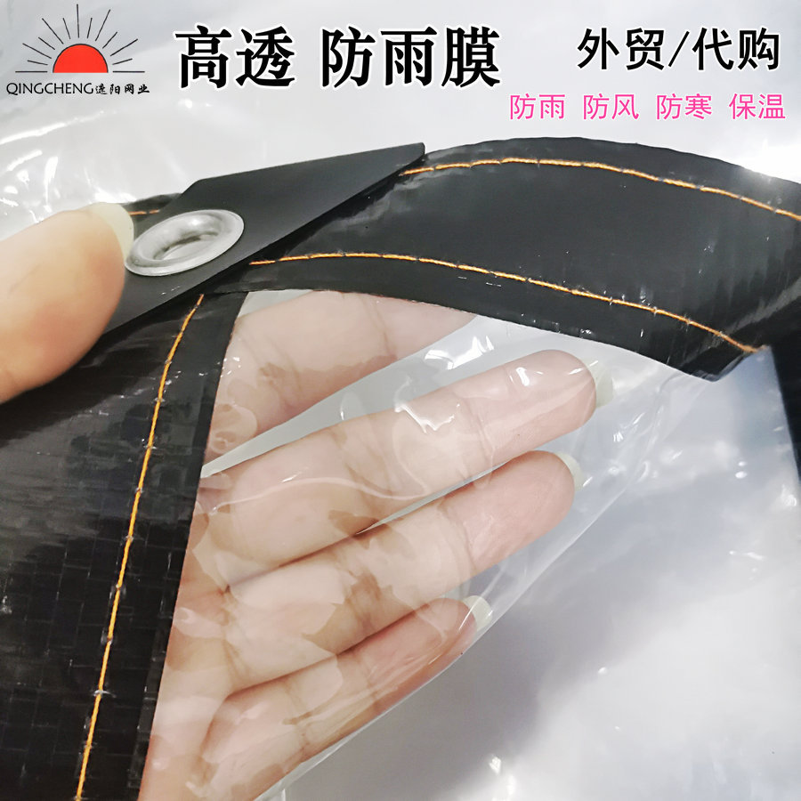 高透塑料膜保温膜防雨膜防寒12S挡风多肉花卉窗户防风防冻外贸供