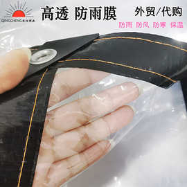 高透塑料膜保温膜防雨膜防寒12S挡风多肉花卉窗户防风防冻外贸供