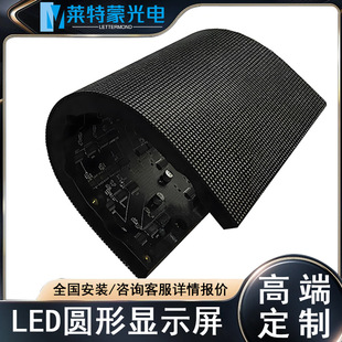Full-color flexible LED display mall bar creative curved ring spherical shaped high-definition electronic circular screen
