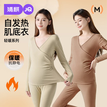 婧麒孕妇秋衣秋裤套装保暖内衣秋冬季哺乳睡衣产后打底衫月子服女