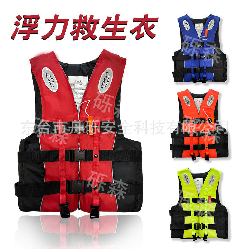 Adult Life Jacket, Professional Fishing Boat, Adult Portable Large Buoyancy Swimming Aid Survival Suit, Kidsren's Life Jacket Adult Life Jacket, Professional Fishing Boat, Adult Portable Large Buoyancy Swimming Aid Survival Suit, Kidsren's Life Jacket