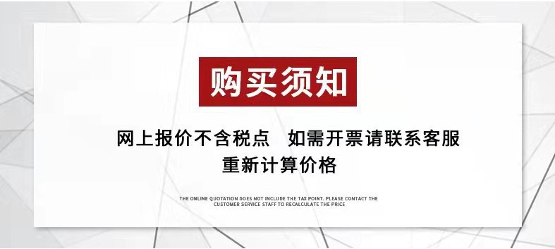 开票说明
