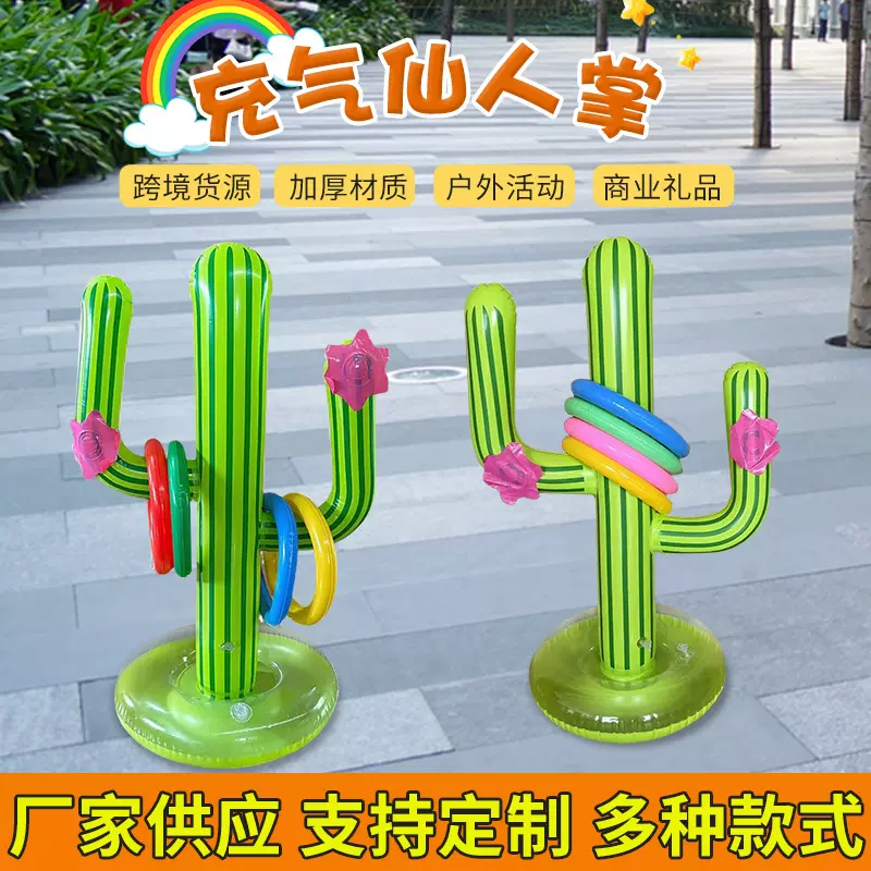 跨境热销现货 PVC充气仙人掌套圈 水上玩具仙人球游戏投掷套圈