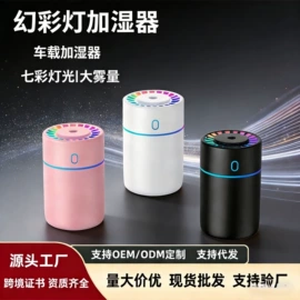 USB风扇;加湿器;香薰机