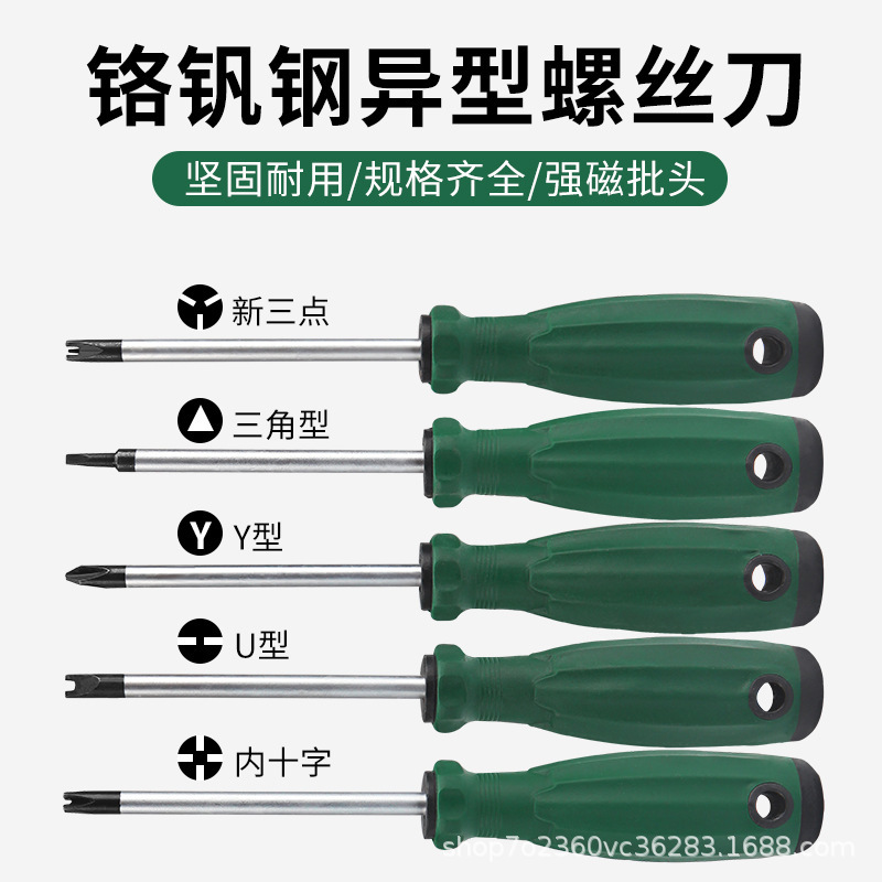 Special screwdriver screwdriver for bull socket screwdriver tool magnetic special-shaped triangle U-shaped Y-shaped inner cross herron screwdriver Special screwdriver screwdriver for bull socket screwdriver tool magnetic special-shaped triangle U-shaped Y-shaped inner cross herron screwdriver