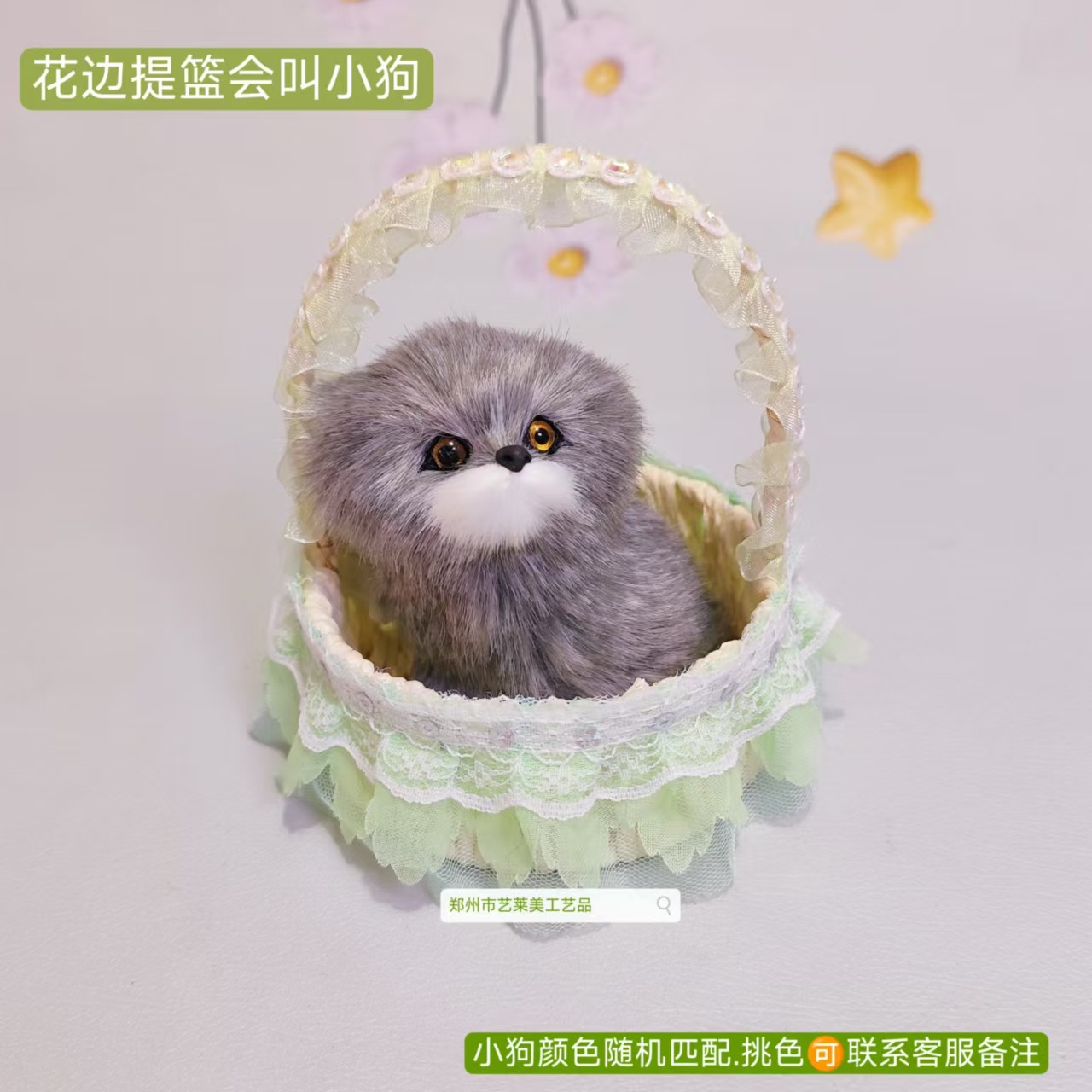 녹색 스팽글 레이스 바구니 강아지가 짖을 수 있습니다