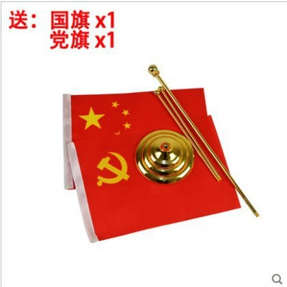Хиты продаж золотой национальный флаг Свай Xiahong флаг национальный флаг конференц-зал настольный флаг плоский держатель на столе