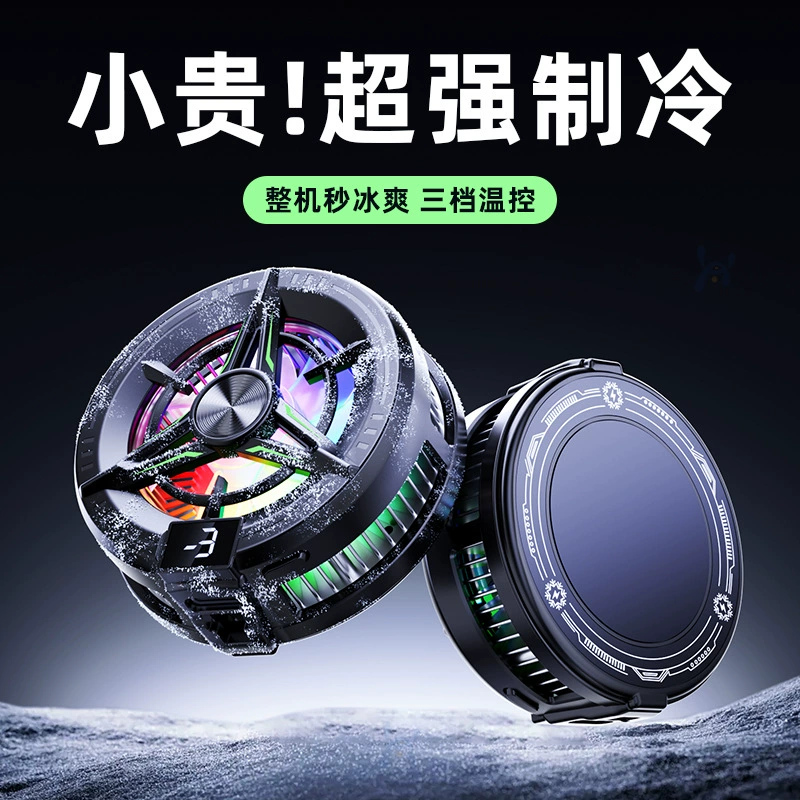 Радиатор мобильного телефона, полупроводниковое охлаждение, охлаждение мобильного телефона, черная акула, та же модель, заводской магнитный задний зажим для мобильного телефона с ледяным уплотнением