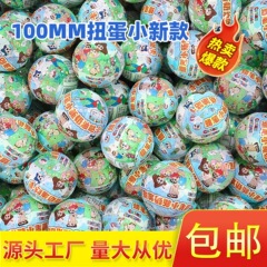 100 ミリメートルガシャポンボールガシャポンマシン特別な透明ガシャポンハーフカラーガシャポン 10 センチメートルおもちゃボール卸売工場直接販売
