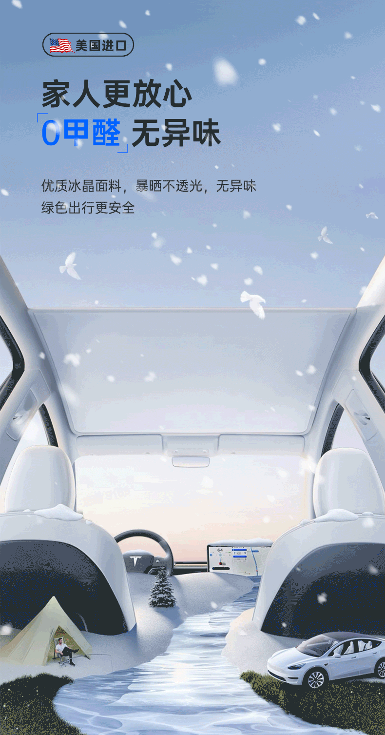 Suitable for Tesla Cybertruck Cyber Ice Crystal Sunshade 3Y Magnetic Sunroof Sunshade Sun Protection and Heat Insulation