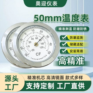 50mm迷你测温计定制雪茄柜红酒礼盒乐器腔体高精度测温温度计
