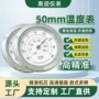 迷你测温定制50mm温度计