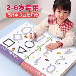 Children's Pen Control Training 3-year-old 6-year-old Children's Early Education Enlightenment Educational Toys Writing Erasable Painted Picture Card