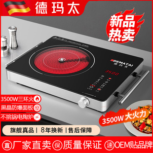 Electric Ceramic Stove Set, New Model for Stir-Frying, Household Use, 3500W Light Wave Stove, Manufacturer, Foreign Trade, Cross-Border, European and British Regulations