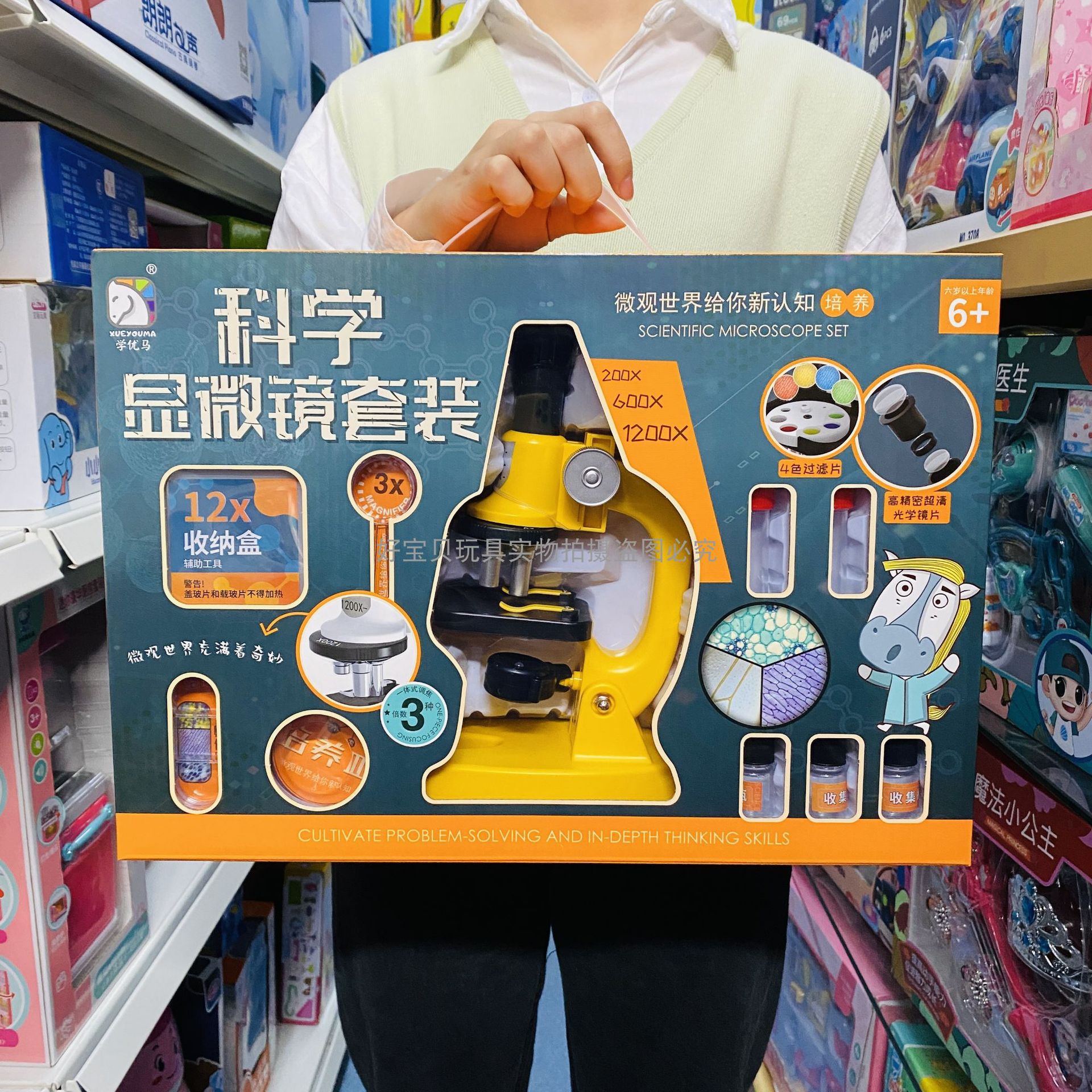 科学儿童显微镜套装家用学生生物实验光学电子专业益智礼品玩具