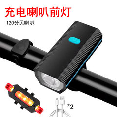 Bicycle light horn headlight night riding mountain accessories bicycle charging bright light super loud universal bell night riding